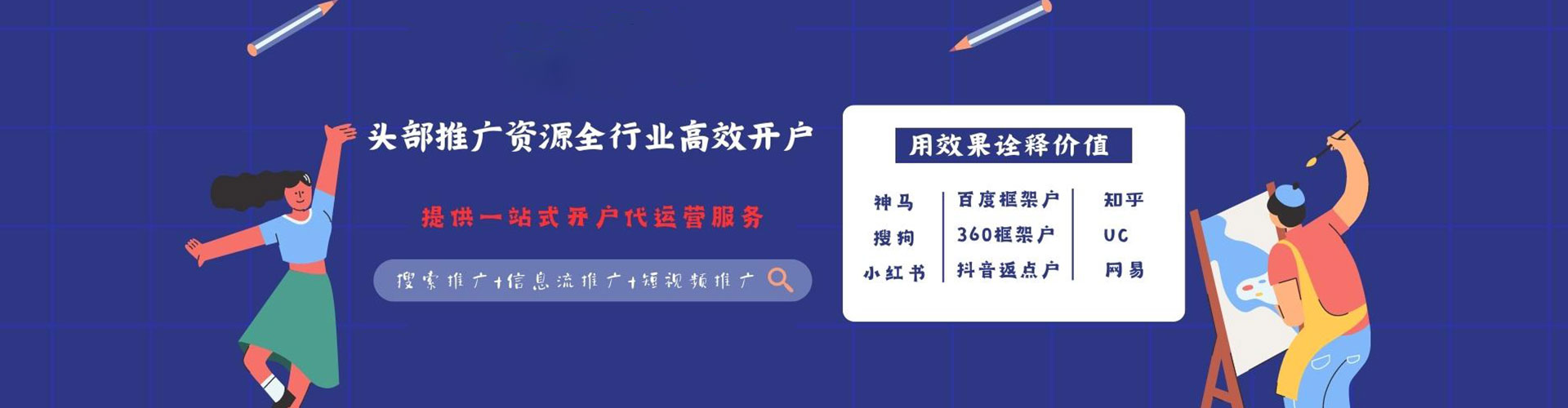 西盟信息流平台